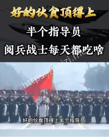 终于知道阅兵战士每天都在吃啥了
